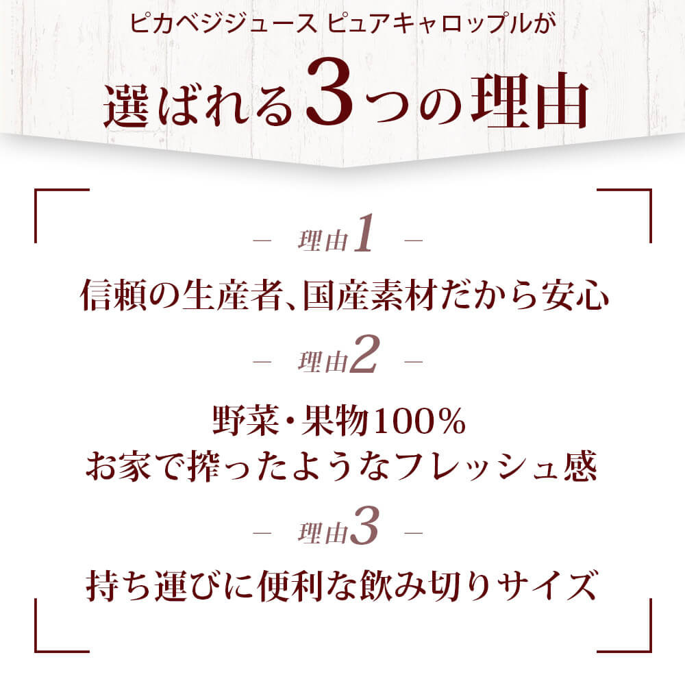 ピュアキャロップル180ml にんじんりんごレモンジュース  無添加 ストレート