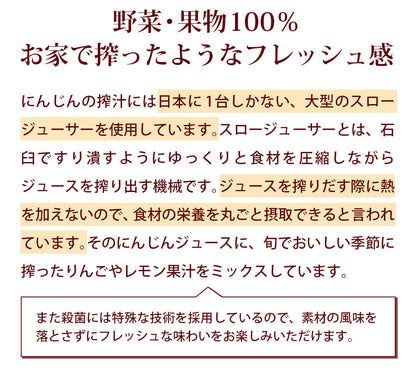 ピュアキャロップル １箱（180ml×10本）  無添加 にんじんりんごレモンジュース