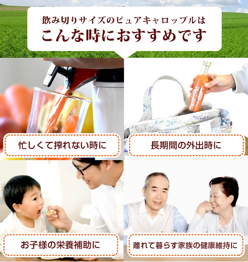 ピュアキャロップル180ml にんじんりんごレモンジュース  無添加 ストレート