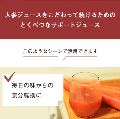 ピカベジ とくべつな真・くれない人参ジュース １箱（100ml×30パック)