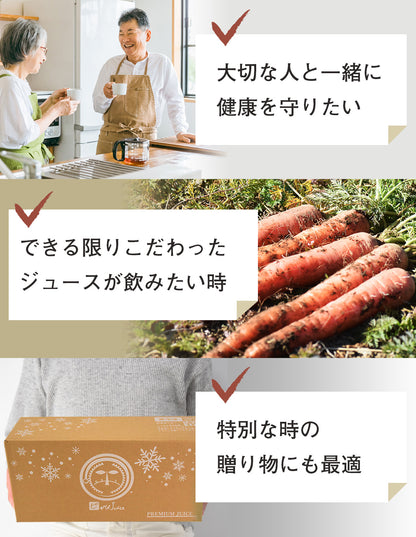 ピカベジ とくべつな真・くれない人参ジュース １箱（100ml×30パック)