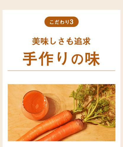 ピカベジ とくべつな真・くれない人参ジュース １箱（100ml×30パック)