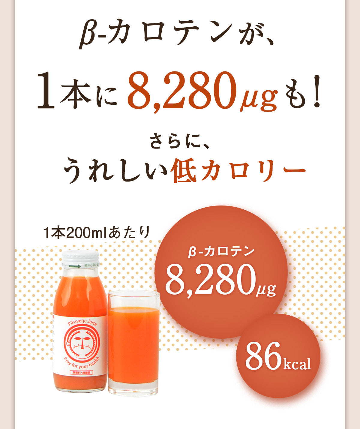 繊維入り にんじんりんごレモンジュース　1箱 （200ml×10本）