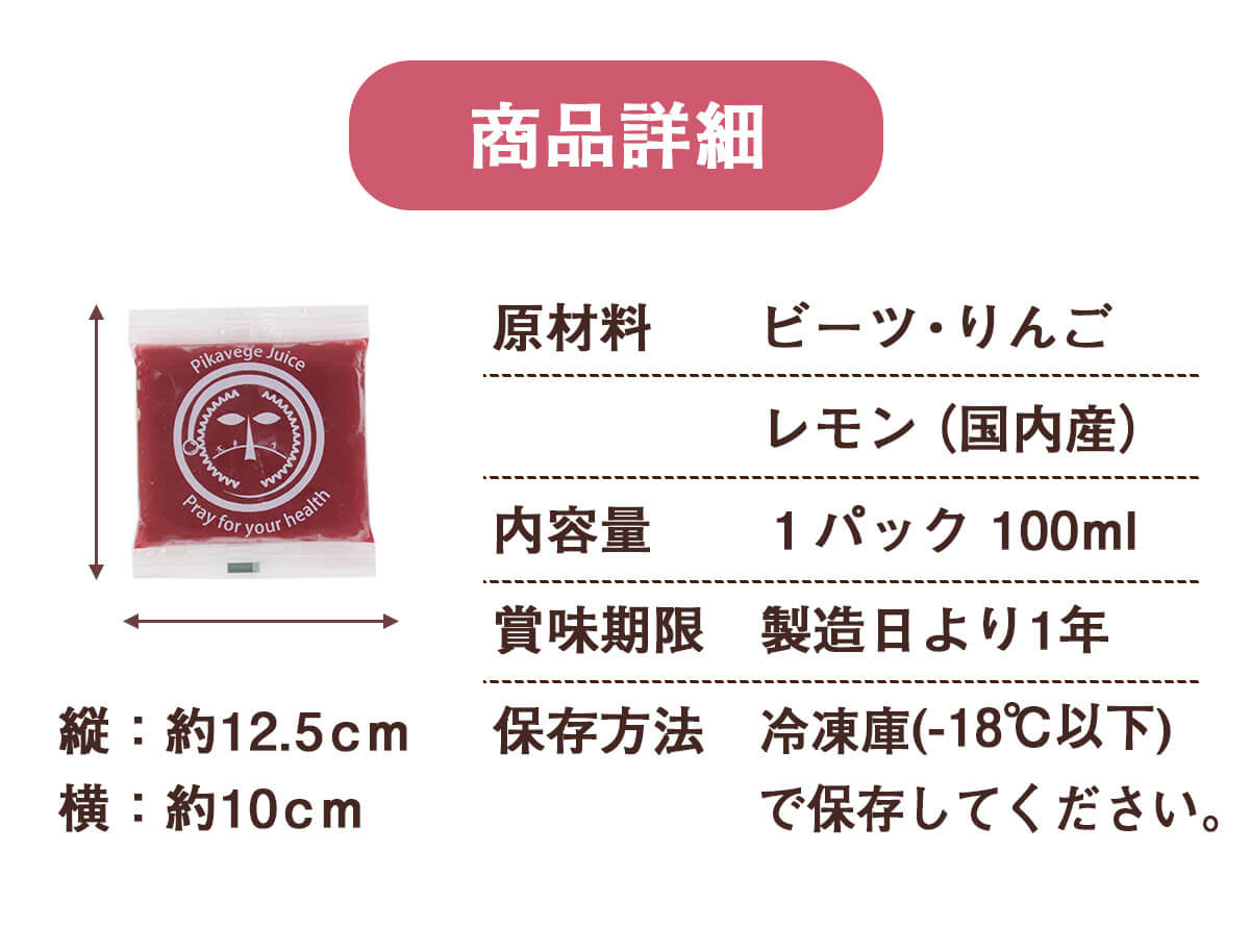 アップルビーツジュース　100ml×30パック