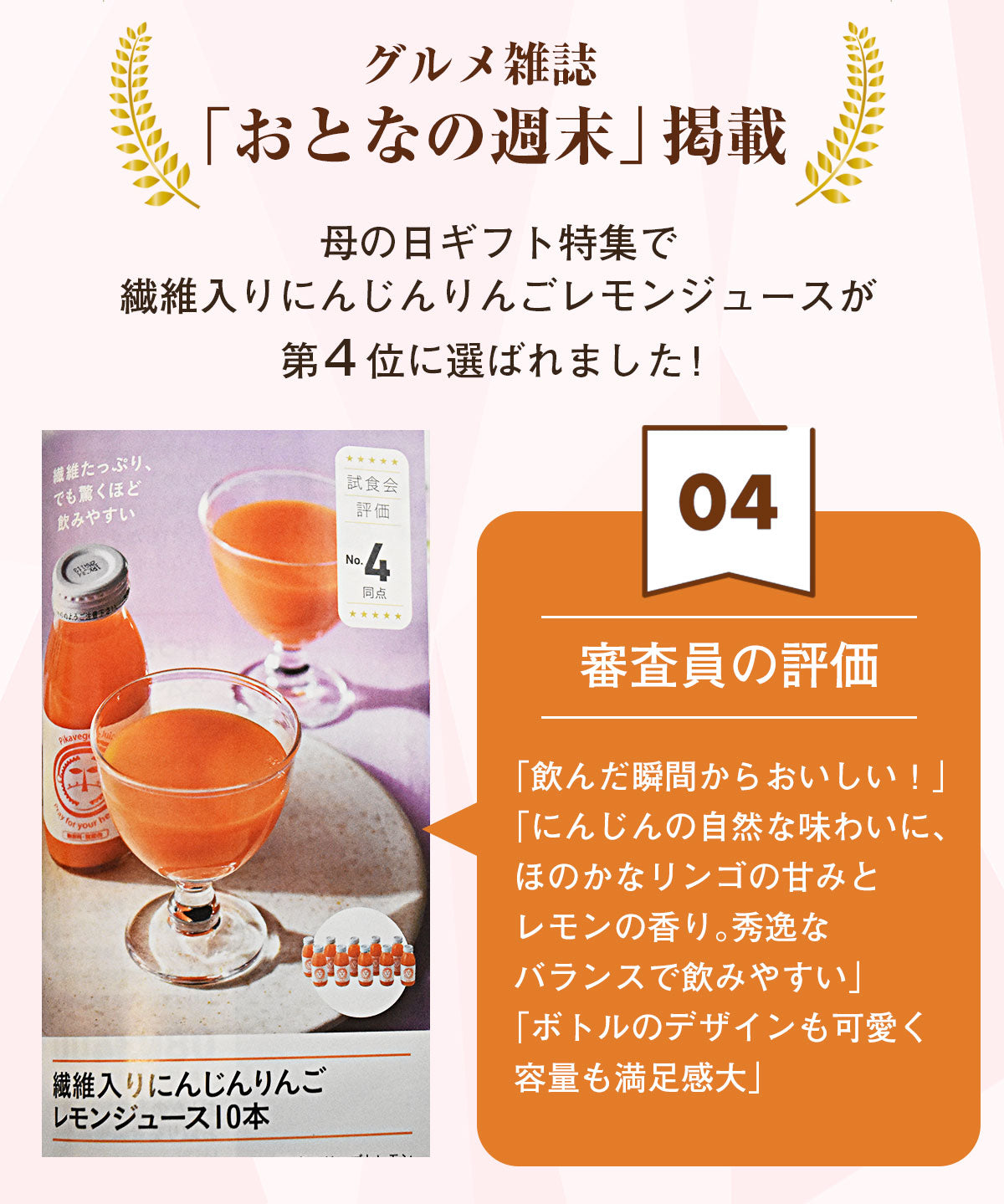 繊維入り にんじんりんごレモンジュース　1箱 （200ml×10本）