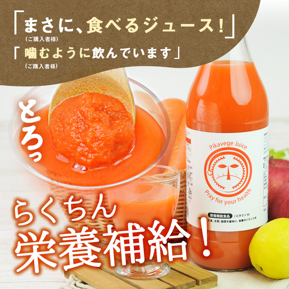 繊維入り人参りんごレモンジュース（1000ml×６本）