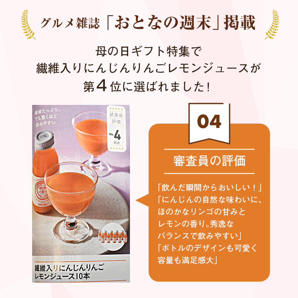繊維入り人参りんごレモンジュース（1000ml×６本）