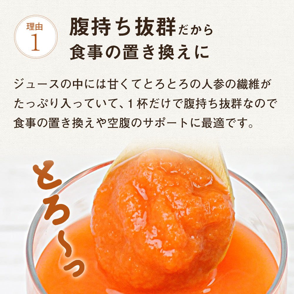 繊維入り人参りんごレモンジュース（1000ml×６本）