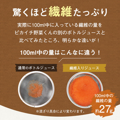 繊維入り人参りんごレモンジュース（1000ml×６本）