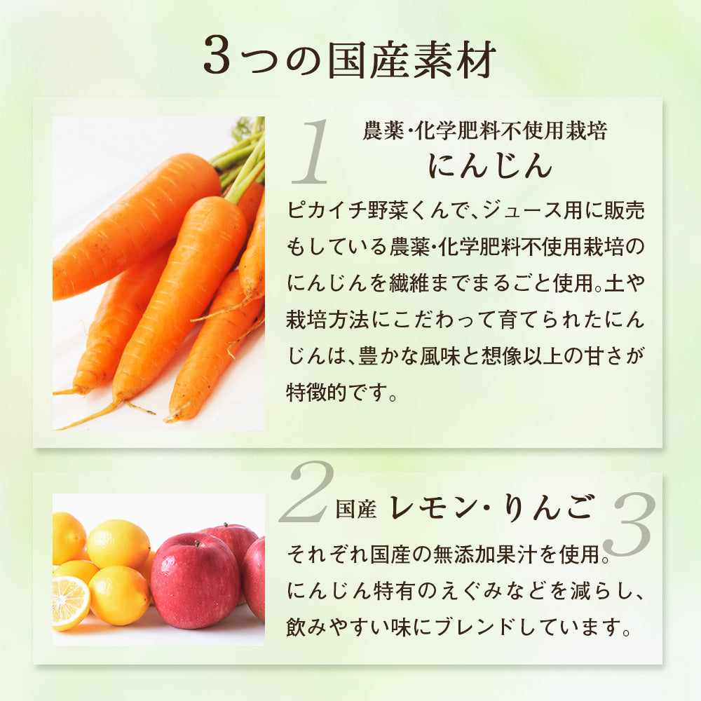 繊維入り人参りんごレモンジュース（1000ml×６本）