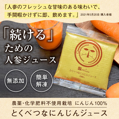 ピカべジ とくべつな人参ジュース　1箱（100ml×30パック）　