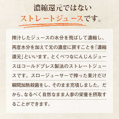 ピカべジ とくべつな人参ジュース　1箱（100ml×30パック）　