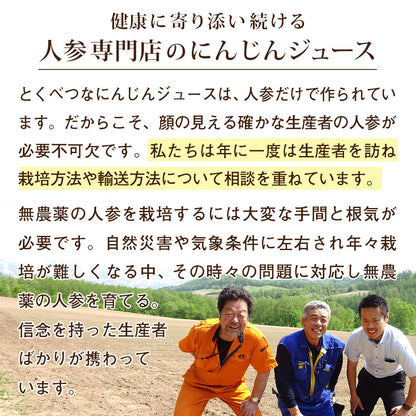 ピカべジ とくべつな人参ジュース　1箱（100ml×30パック）　