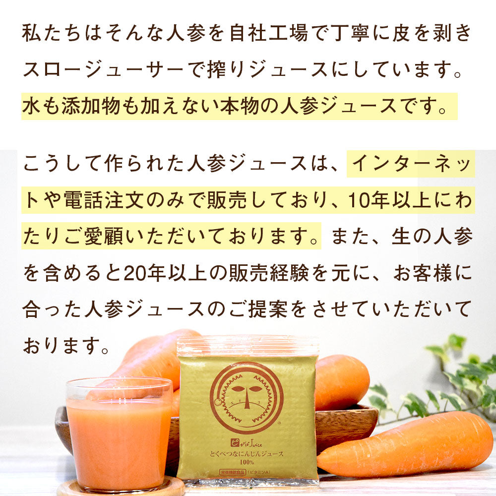 ピカべジ とくべつな人参ジュース　1箱（100ml×30パック）　