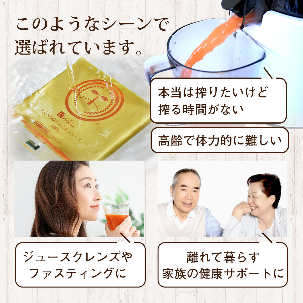 ピカべジ とくべつな人参ジュース　1箱（100ml×30パック）　