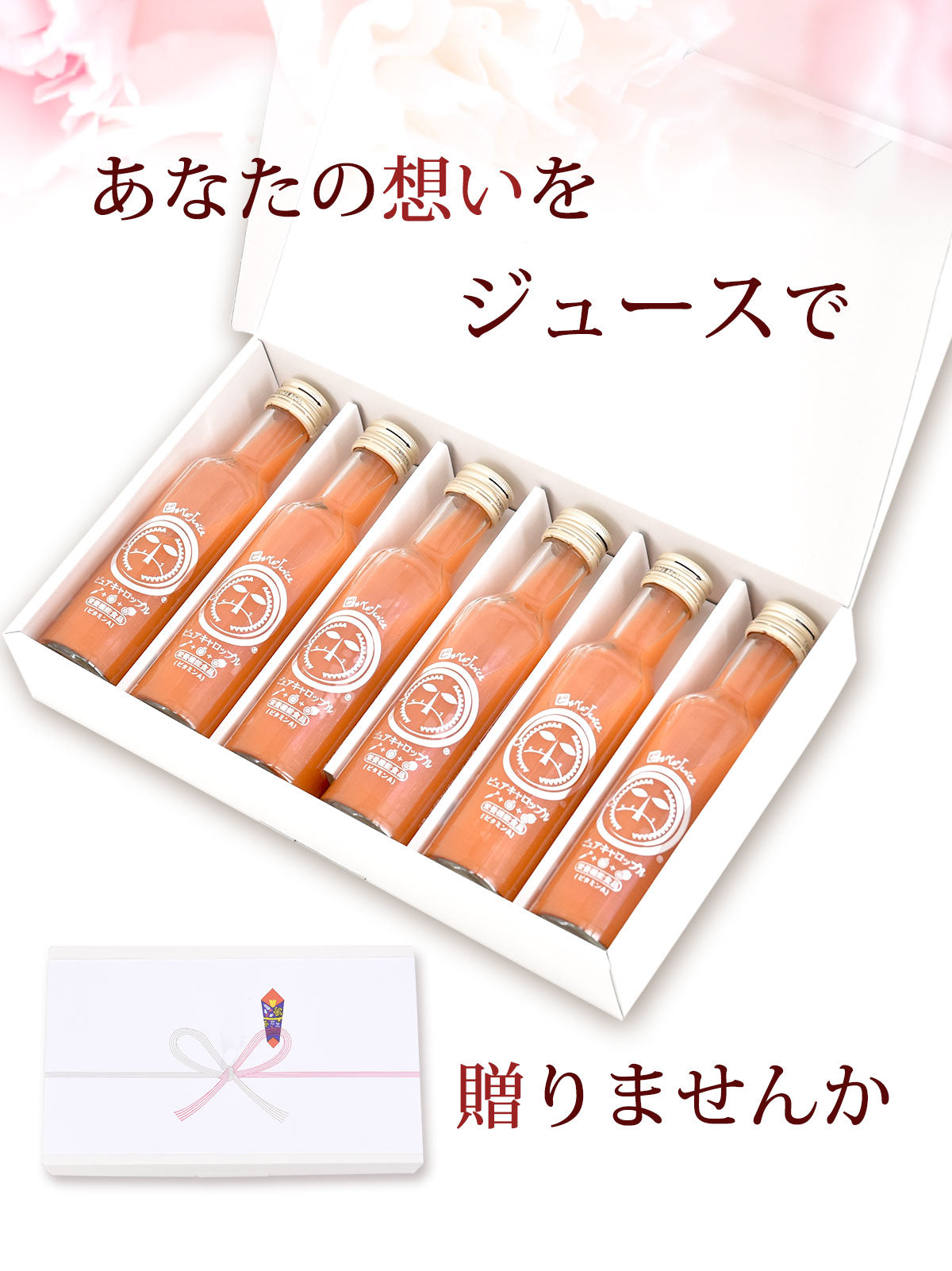【ギフト】 無添加 人参りんごレモンジュース ピュアキャロップル180ml× 6本