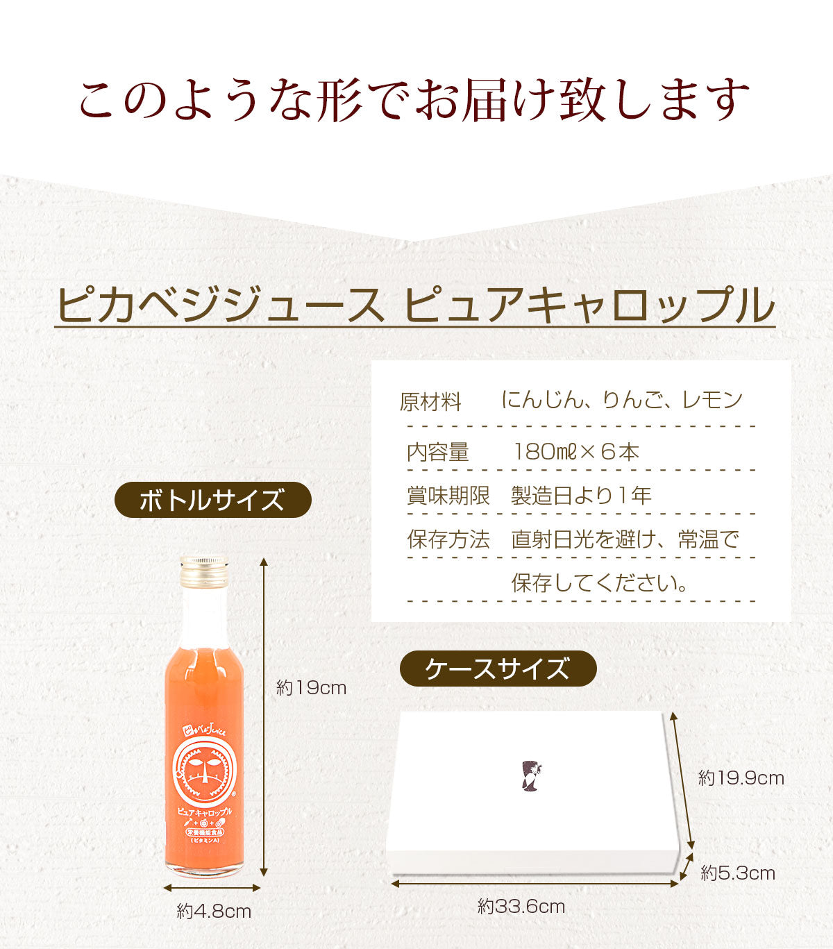 【ギフト】 無添加 人参りんごレモンジュース ピュアキャロップル180ml× 6本