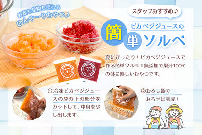 【お試し・ギフト】 無添加 にんじんジュース 飲み比べ セット 3種類 100ml×12パック