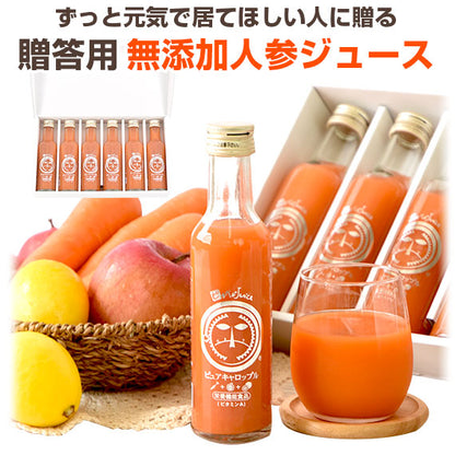 【ギフト】 無添加 人参りんごレモンジュース ピュアキャロップル180ml× 6本