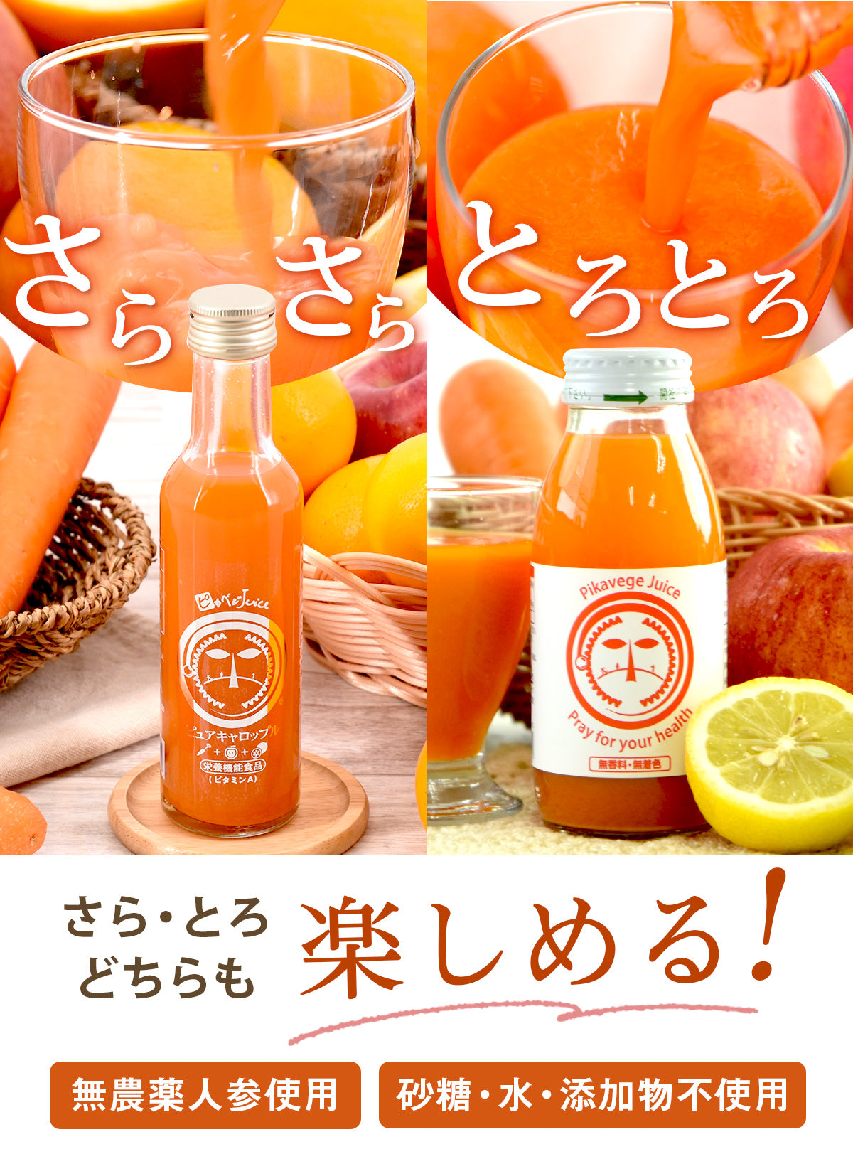 【ギフト】 無添加 人参ジュース 飲み比べギフトセット 6本 にんじんジュース