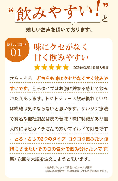 【ギフト】 無添加 人参ジュース 飲み比べギフトセット 6本 にんじんジュース