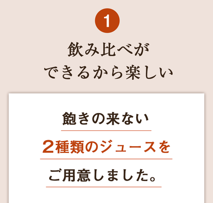 【ギフト】 無添加 人参ジュース 飲み比べギフトセット 6本 にんじんジュース