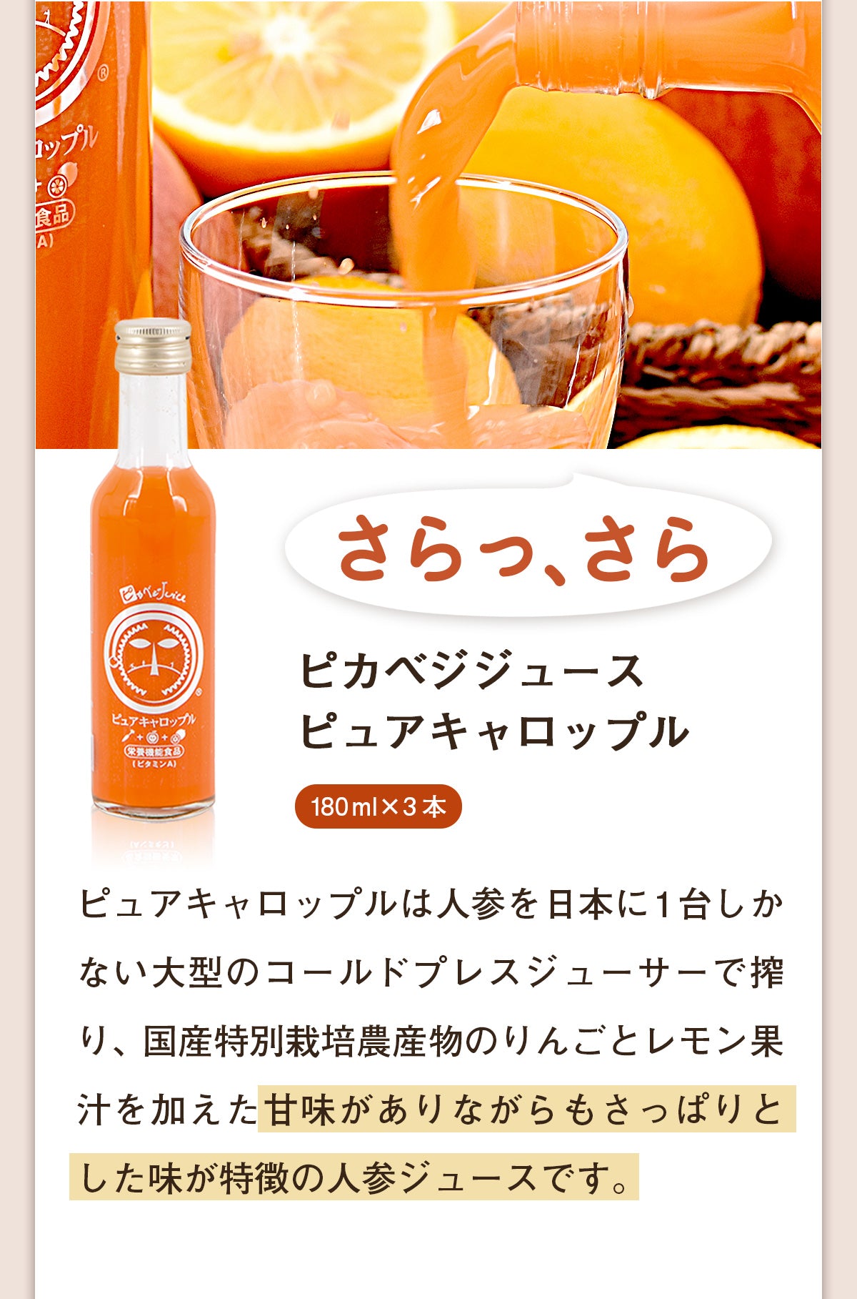 【ギフト】 無添加 人参ジュース 飲み比べギフトセット 6本 にんじんジュース