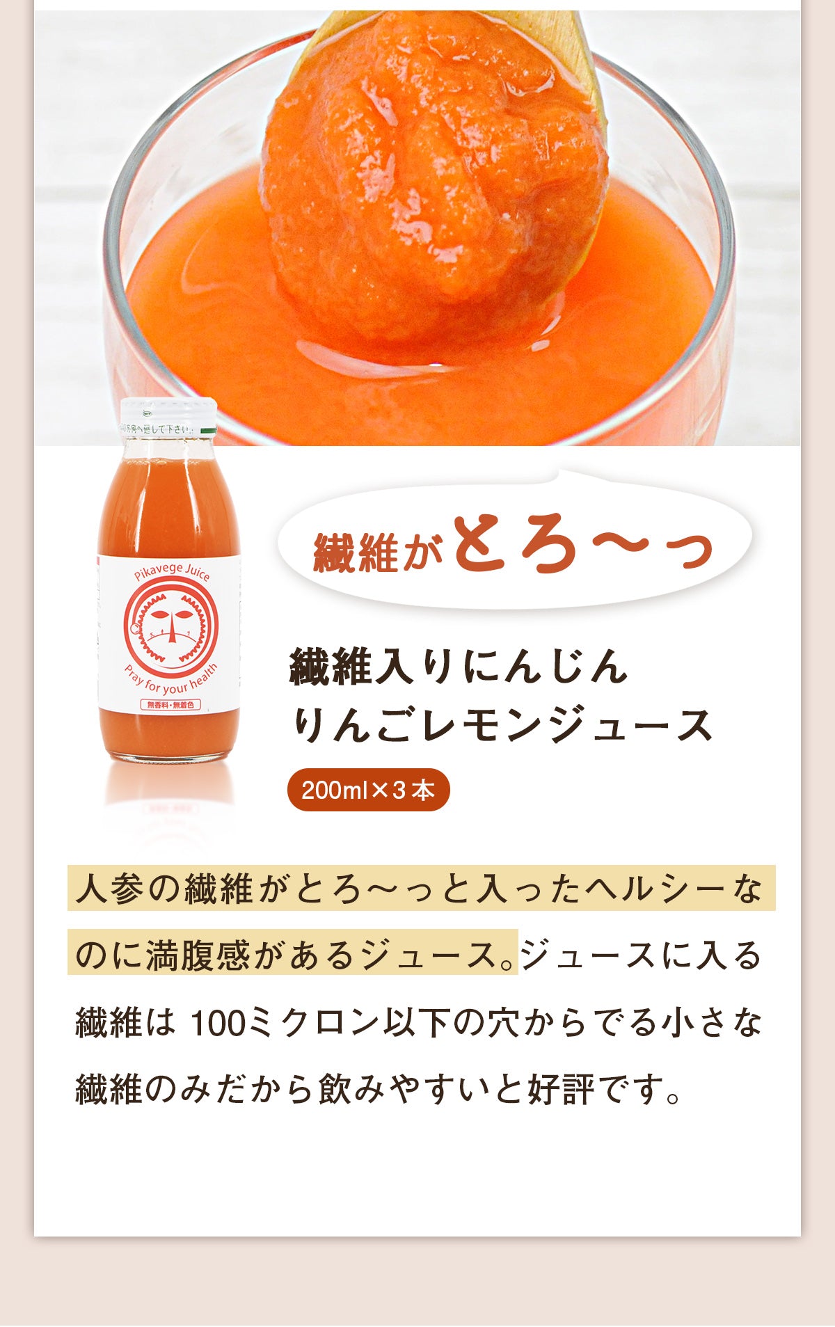 【ギフト】 無添加 人参ジュース 飲み比べギフトセット 6本 にんじんジュース