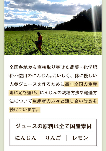 【ギフト】 無添加 人参ジュース 飲み比べギフトセット 6本 にんじんジュース