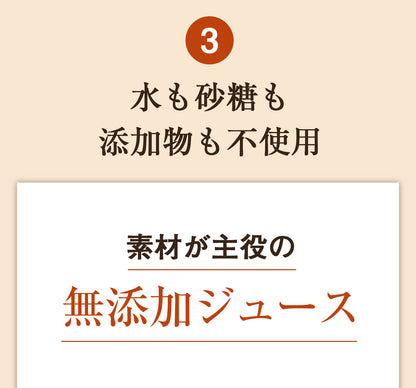 【ギフト】 無添加 人参ジュース 飲み比べギフトセット 6本 にんじんジュース