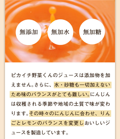 【ギフト】 無添加 人参ジュース 飲み比べギフトセット 6本 にんじんジュース