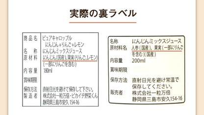 【ギフト】 無添加 人参ジュース 飲み比べギフトセット 6本 にんじんジュース