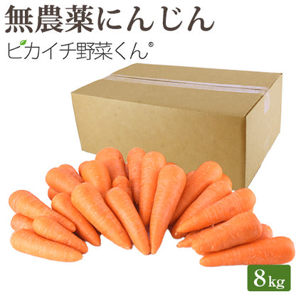 ジュース用 国産 無農薬にんじん ８kg