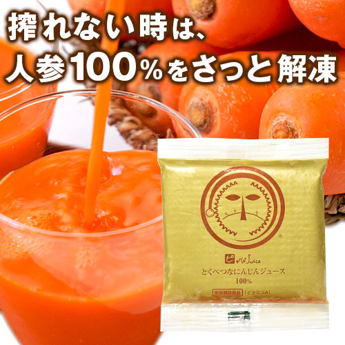 ピカべジ とくべつな人参ジュース　1箱（100ml×30パック）　