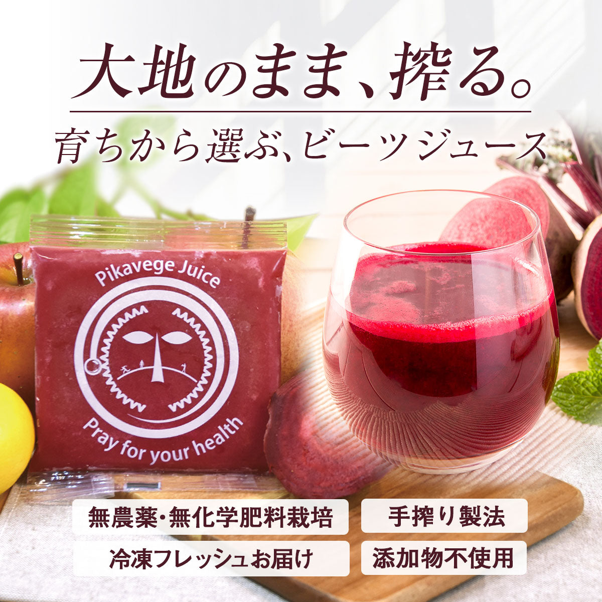 アップルビーツジュース　100ml×30パック