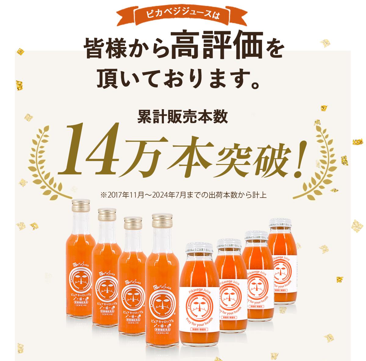 【お1人様1回限り】無添加 にんじんジュース お試しセット 飲み比べセット 8本　（人参りんごレモン）