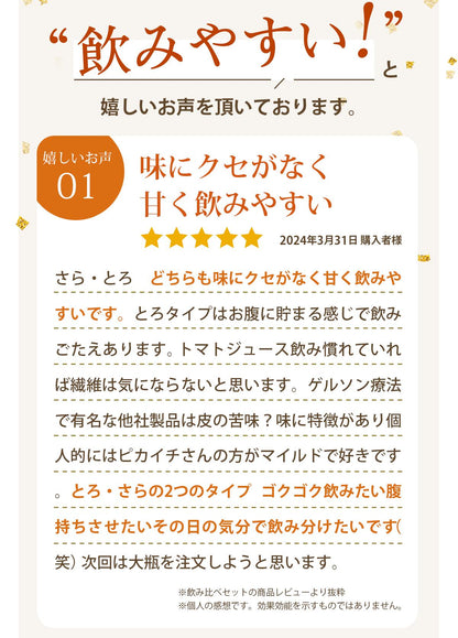 【お1人様1回限り】無添加 にんじんジュース お試しセット 飲み比べセット 8本　（人参りんごレモン）