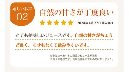 【お1人様1回限り】無添加 にんじんジュース お試しセット 飲み比べセット 8本　（人参りんごレモン）