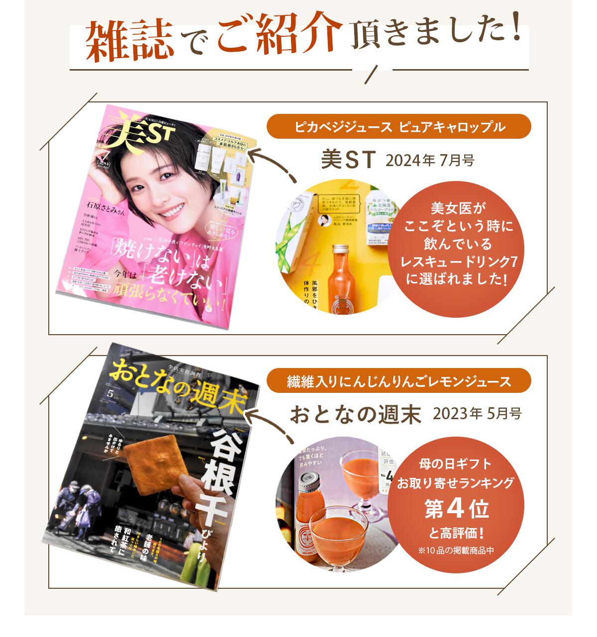 【お1人様1回限り】無添加 にんじんジュース お試しセット 飲み比べセット 8本　（人参りんごレモン）