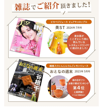 【お1人様1回限り】無添加 にんじんジュース お試しセット 飲み比べセット 8本　（人参りんごレモン）