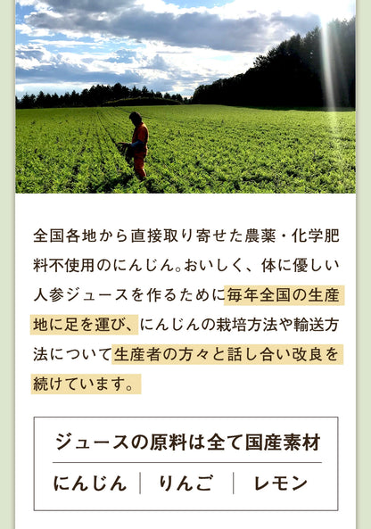 【お1人様1回限り】無添加 にんじんジュース お試しセット 飲み比べセット 8本　（人参りんごレモン）