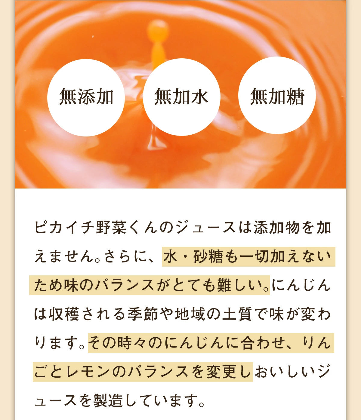 【お1人様1回限り】無添加 にんじんジュース お試しセット 飲み比べセット 8本　（人参りんごレモン）