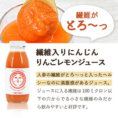 【お1人様1回限り】無添加 にんじんジュース お試しセット 飲み比べセット 8本　（人参りんごレモン）