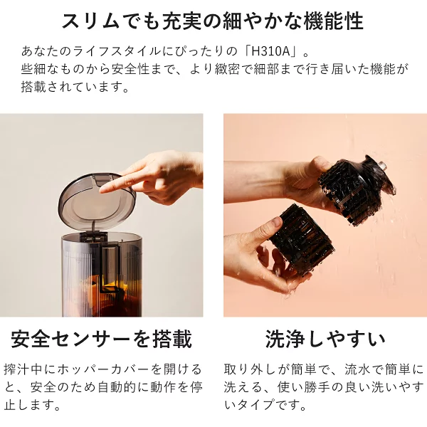 選べる特典付き！ ヒューロムスロージューサー H310A ホワイト チャコール