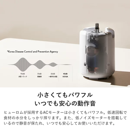 選べる特典付き！ ヒューロムスロージューサー H310A ホワイト チャコール