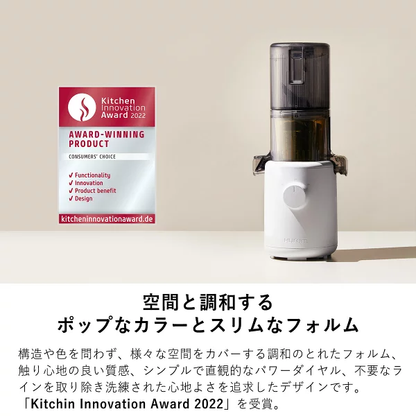 選べる特典付き！ ヒューロムスロージューサー H310A ホワイト チャコール