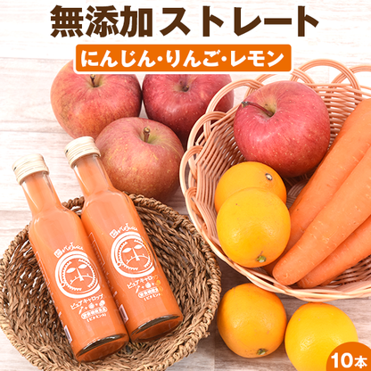 ピュアキャロップル180ml にんじんりんごレモンジュース  無添加 ストレート