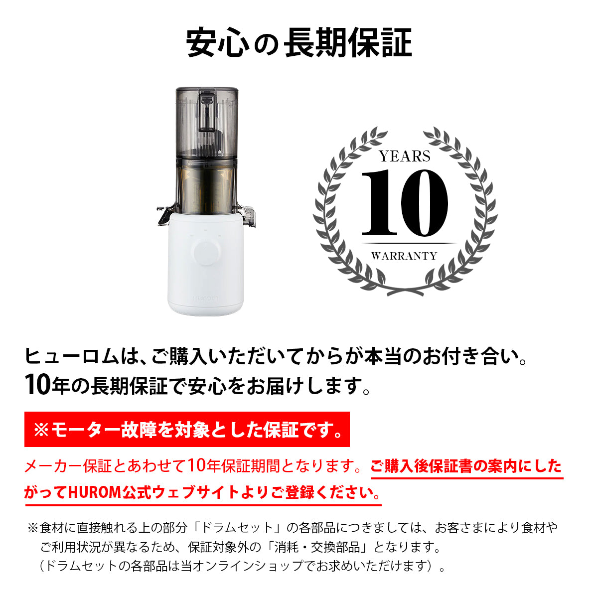 選べる特典付き！ ヒューロムスロージューサー H310A ホワイト チャコール