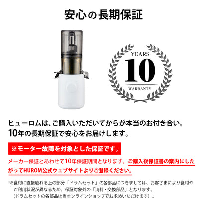 選べる特典付き！ ヒューロムスロージューサー H310A ホワイト チャコール