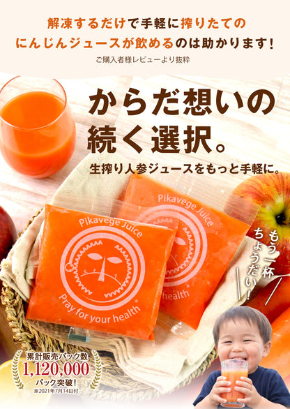 ピカべジ 人参りんごレモンジュース１箱（100ml×30パック） 冷凍 無添加 ストレート